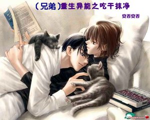 重生异能之扮猪吃老虎